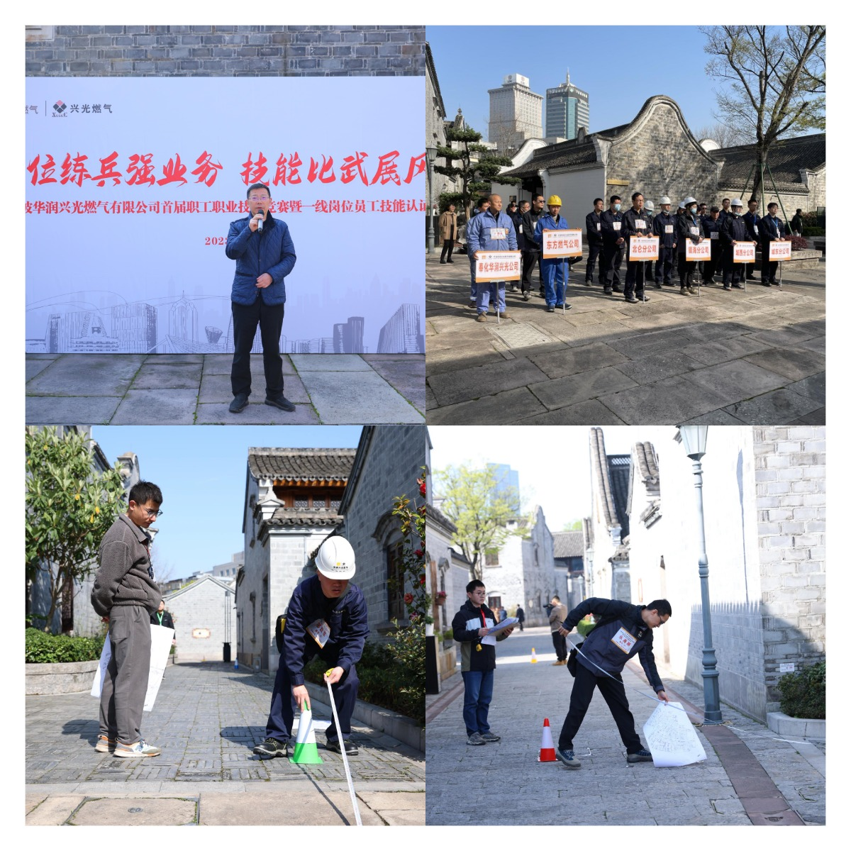 公司首届职工职业技能竞赛暨一线岗位员工技能认证考核开幕.png