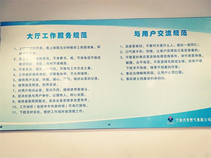 大厅服务规范.jpg