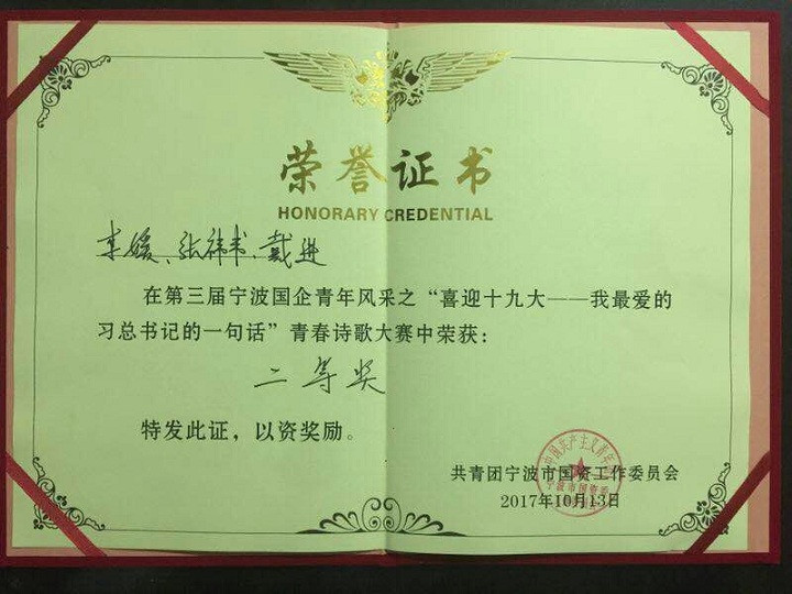 张祎书演讲获奖.jpg