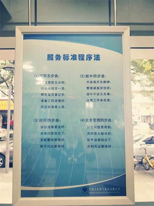 服务标准程序法.jpg