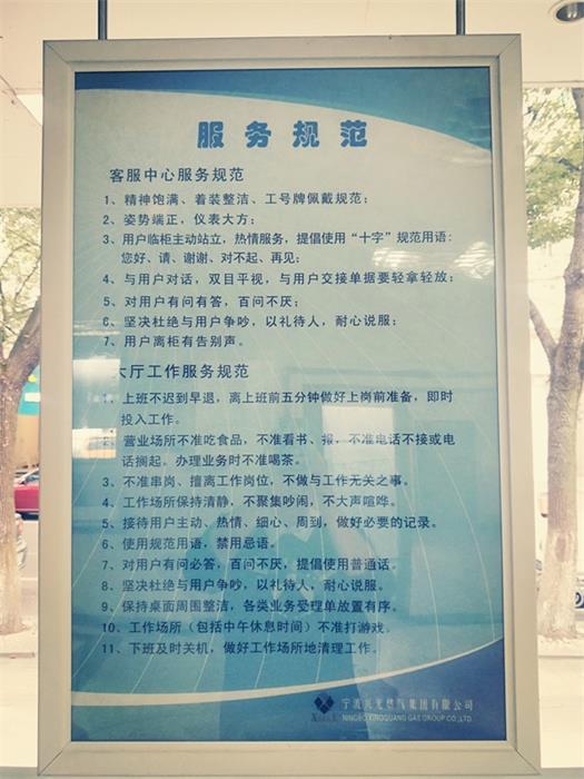 服务规范.jpg