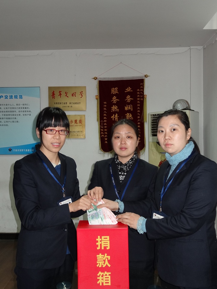 爱心捐款.jpg