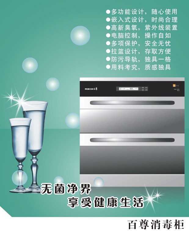 消毒柜.jpg