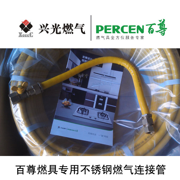忻杰不锈钢波纹软管1.jpg