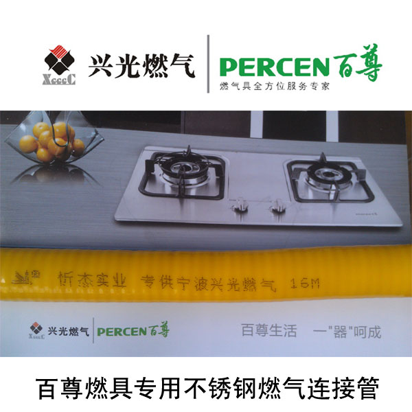 忻杰不锈钢波纹软管2.jpg