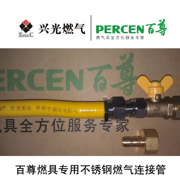 忻杰不锈钢波纹软管7.jpg